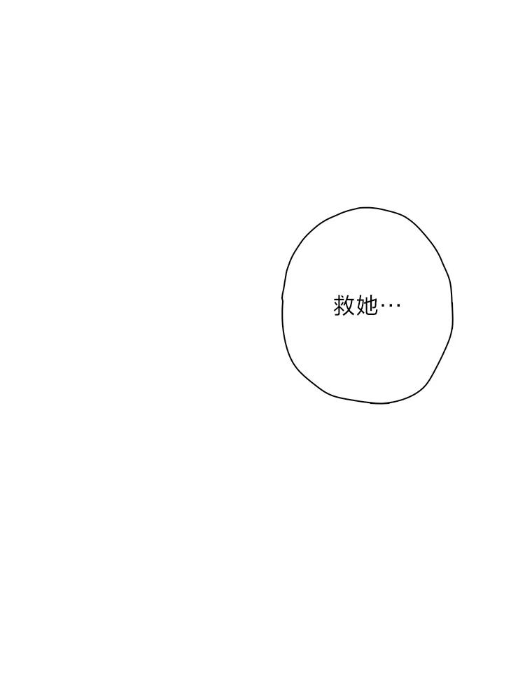 《魅惑狐狸》76.悲剧的开始 第110页