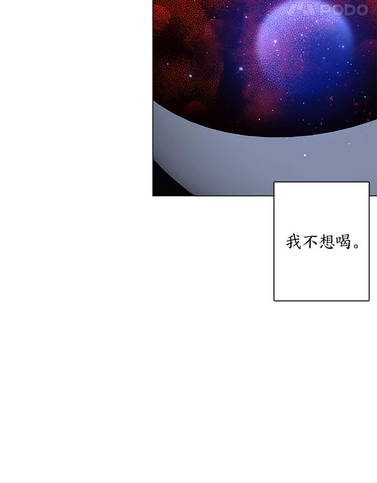 《魅惑狐狸》76.悲剧的开始 第11页