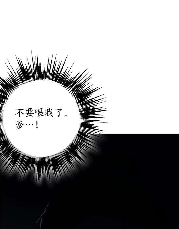 《魅惑狐狸》76.悲剧的开始 第12页