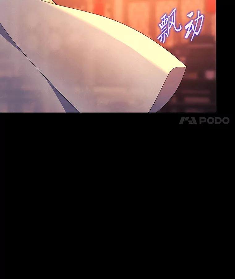 《魅惑狐狸》77.无处安放的恨意 第155页