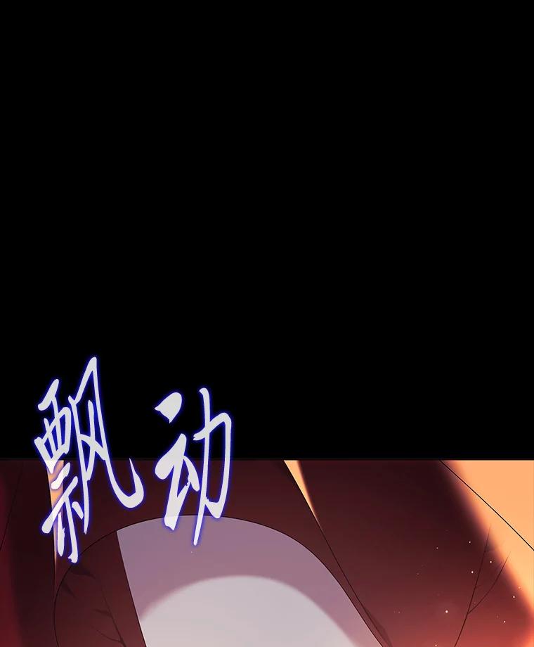 《魅惑狐狸》77.无处安放的恨意 第170页