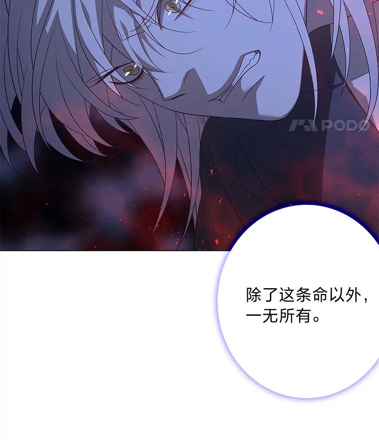《魅惑狐狸》77.无处安放的恨意 第39页