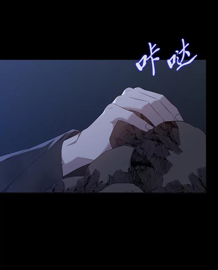 《魅惑狐狸》77.无处安放的恨意 第75页