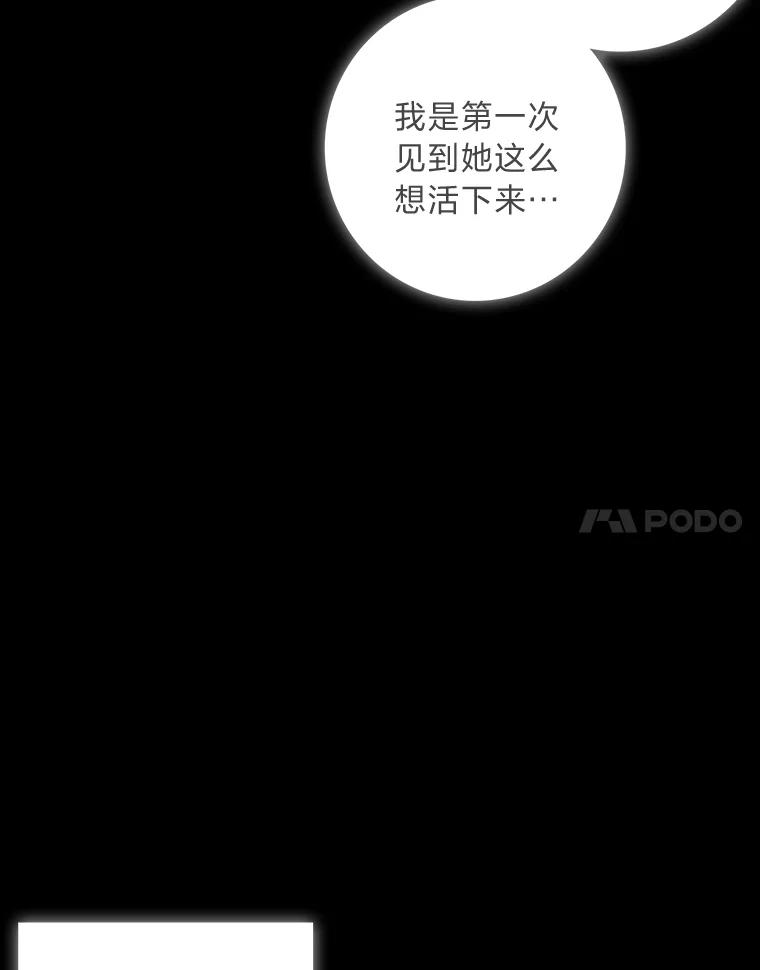 《魅惑狐狸》77.无处安放的恨意 第80页