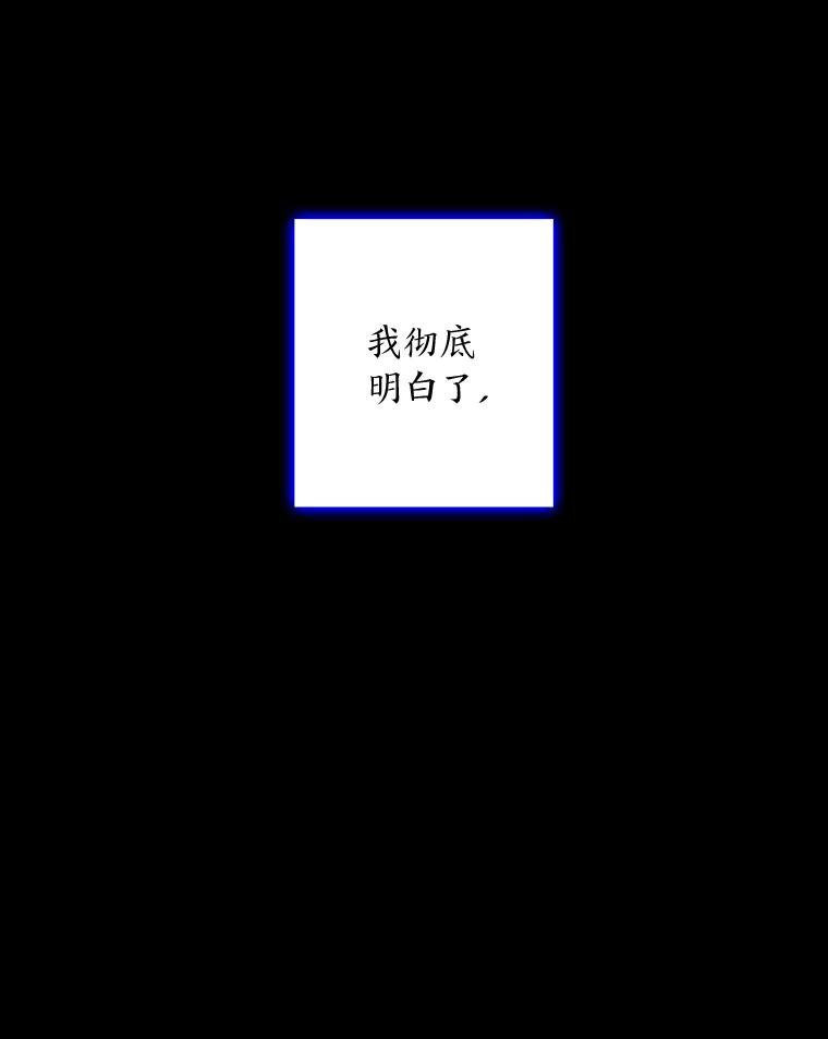 《魅惑狐狸》77.无处安放的恨意 第183页