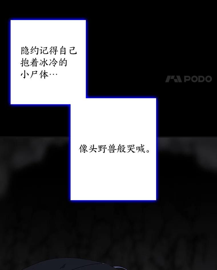 《魅惑狐狸》77.无处安放的恨意 第70页