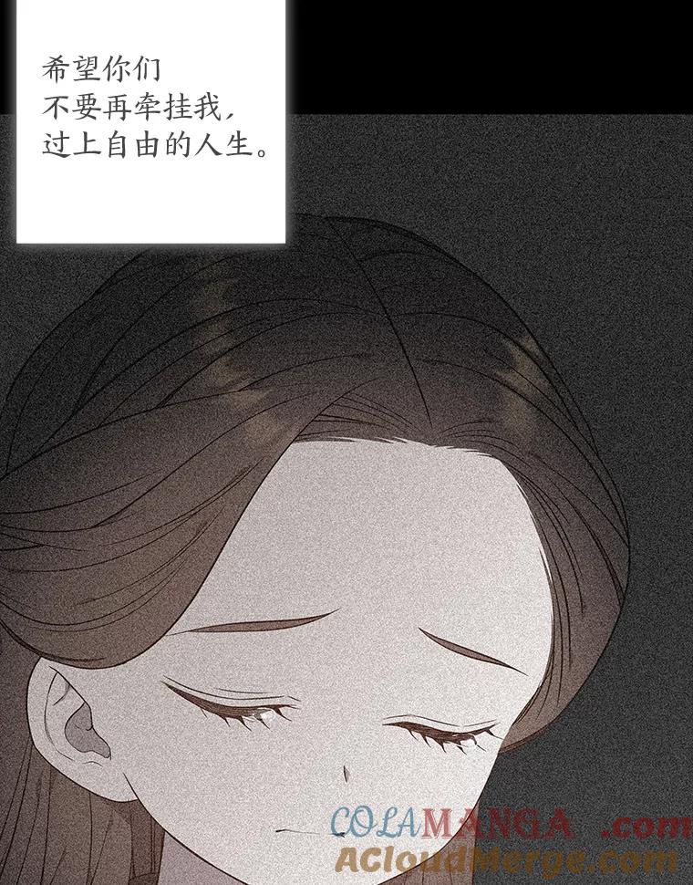 《魅惑狐狸》77.无处安放的恨意 第81页