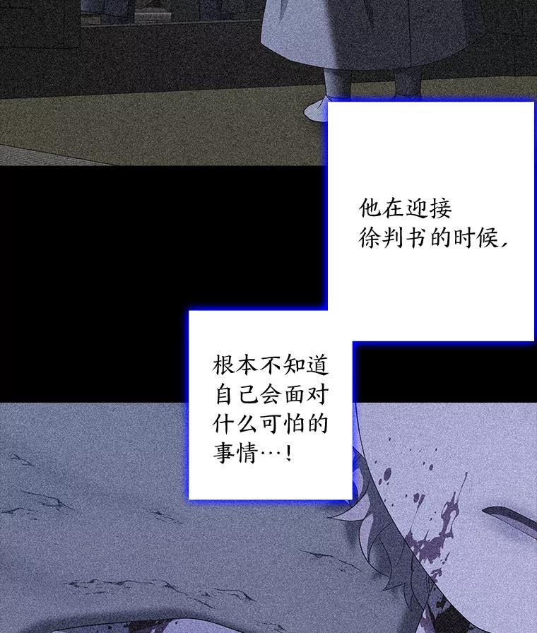 《魅惑狐狸》77.无处安放的恨意 第122页