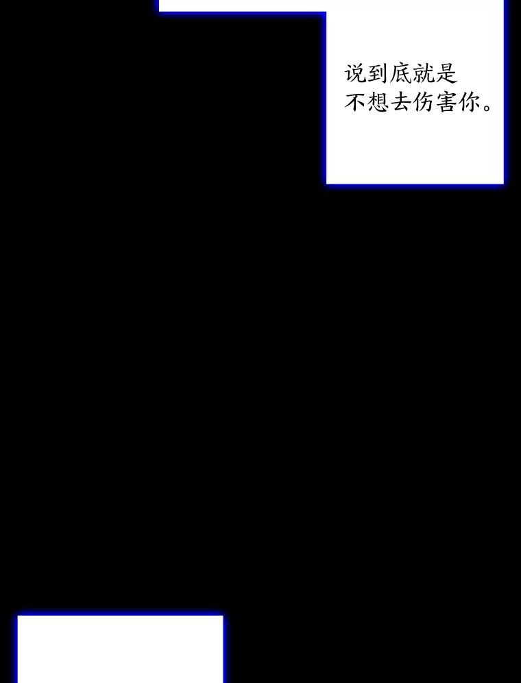 《魅惑狐狸》77.无处安放的恨意 第166页