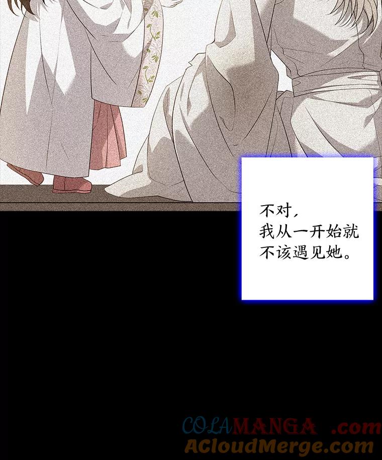 《魅惑狐狸》77.无处安放的恨意 第129页