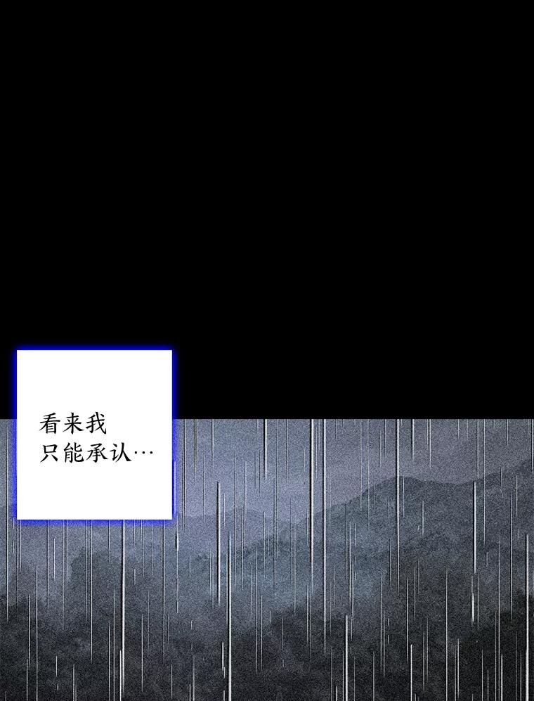 《魅惑狐狸》77.无处安放的恨意 第164页