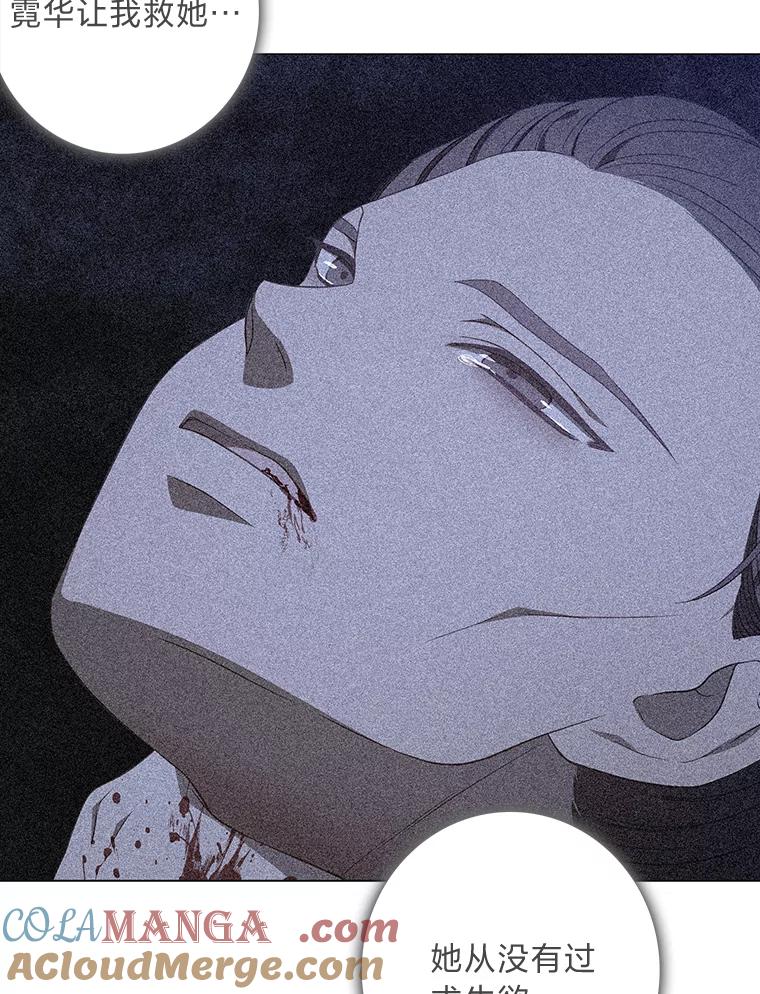 《魅惑狐狸》77.无处安放的恨意 第9页