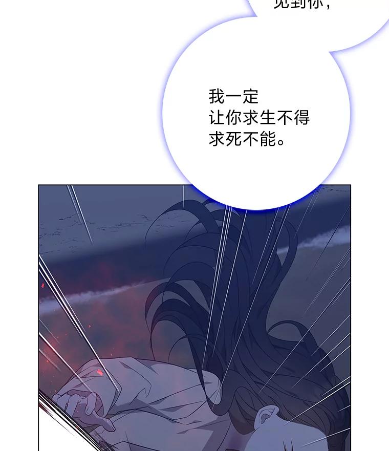 《魅惑狐狸》77.无处安放的恨意 第42页