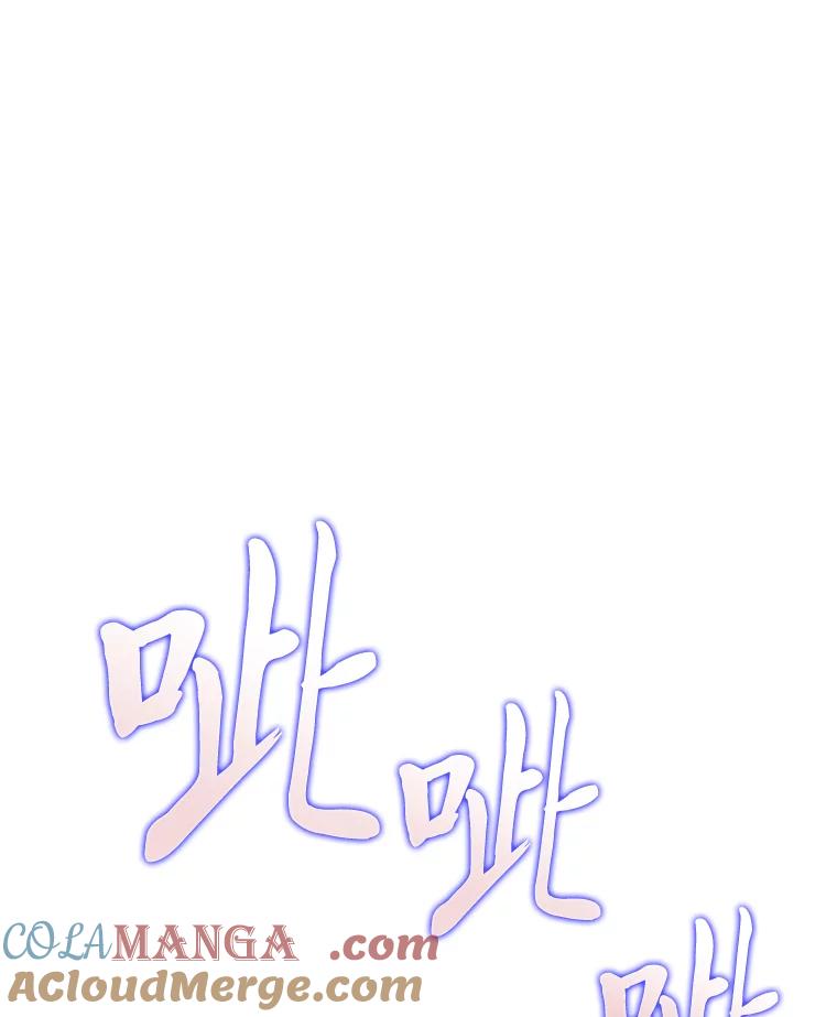 《魅惑狐狸》77.无处安放的恨意 第33页