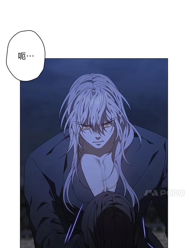 《魅惑狐狸》77.无处安放的恨意 第7页