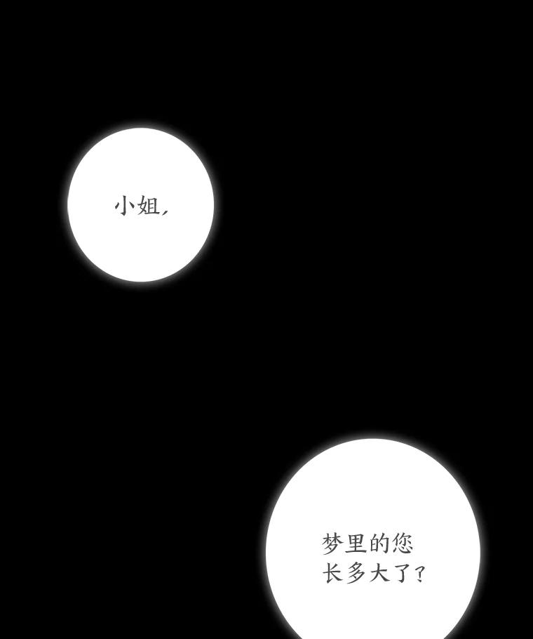 《魅惑狐狸》77.无处安放的恨意 第174页