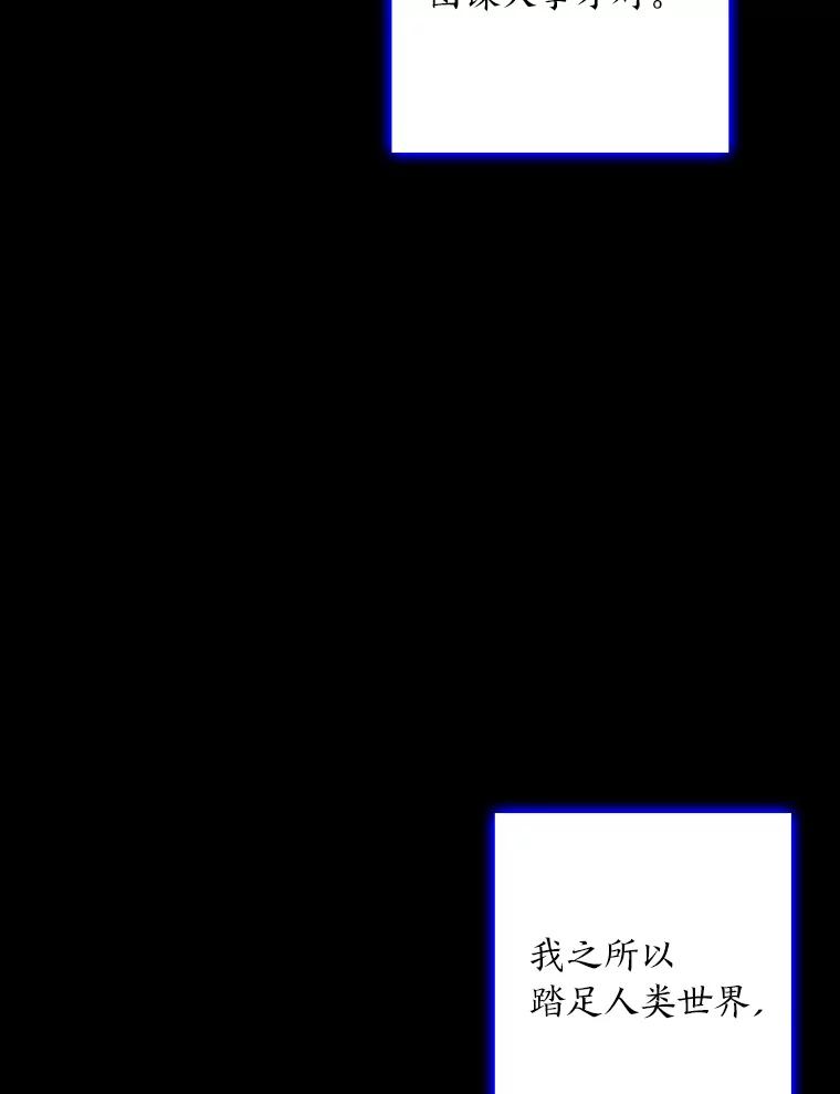 《魅惑狐狸》77.无处安放的恨意 第160页