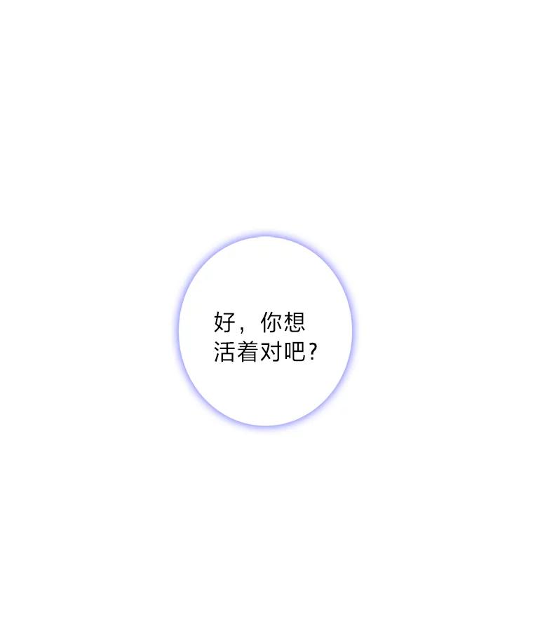 《魅惑狐狸》77.无处安放的恨意 第24页