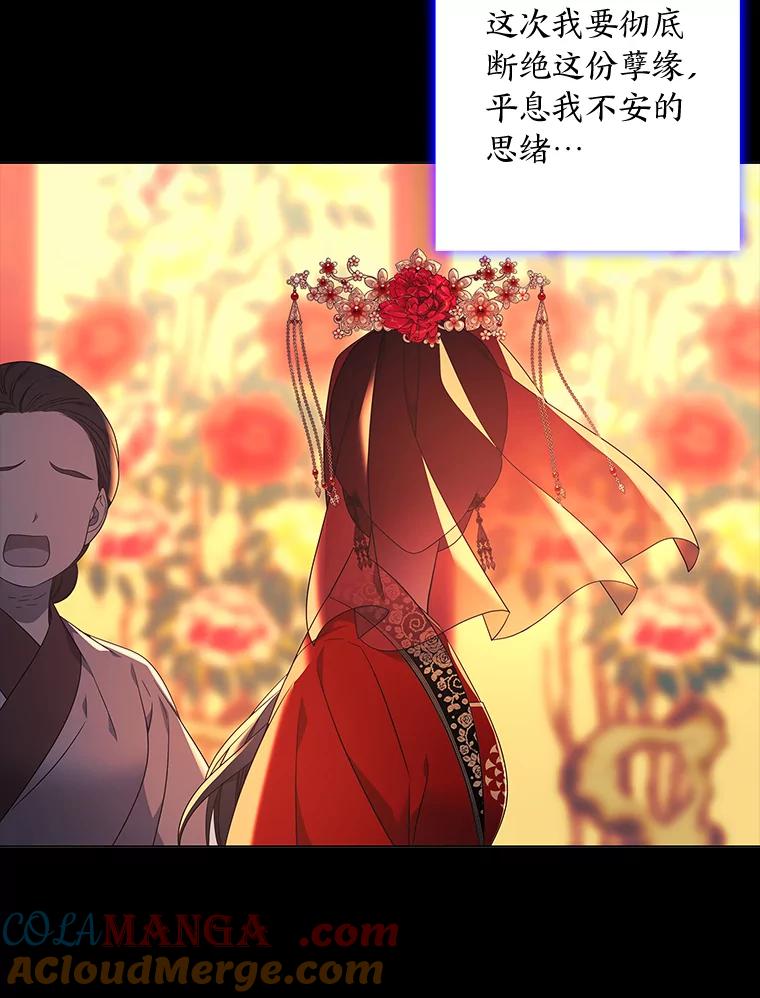 《魅惑狐狸》77.无处安放的恨意 第169页