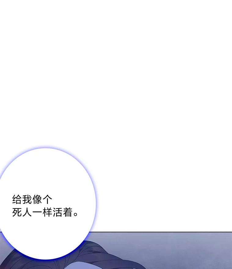 《魅惑狐狸》77.无处安放的恨意 第40页