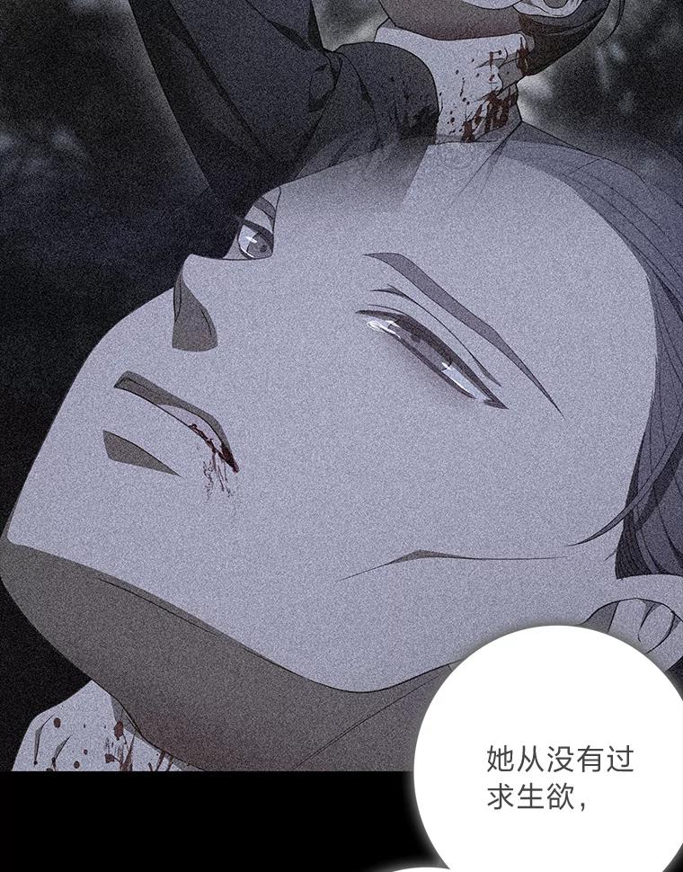 《魅惑狐狸》77.无处安放的恨意 第79页