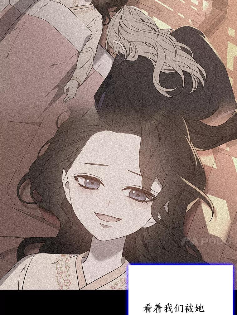 《魅惑狐狸》77.无处安放的恨意 第114页