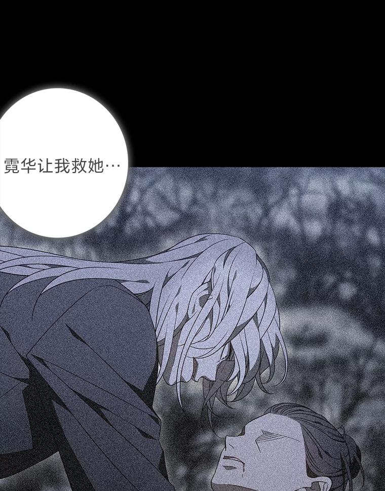 《魅惑狐狸》77.无处安放的恨意 第78页
