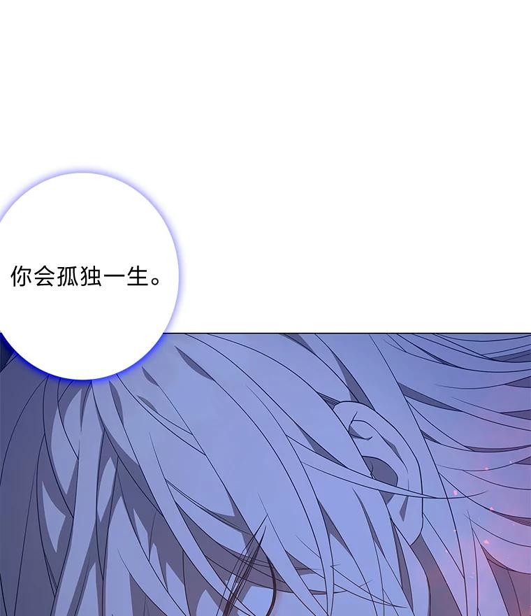 《魅惑狐狸》77.无处安放的恨意 第38页
