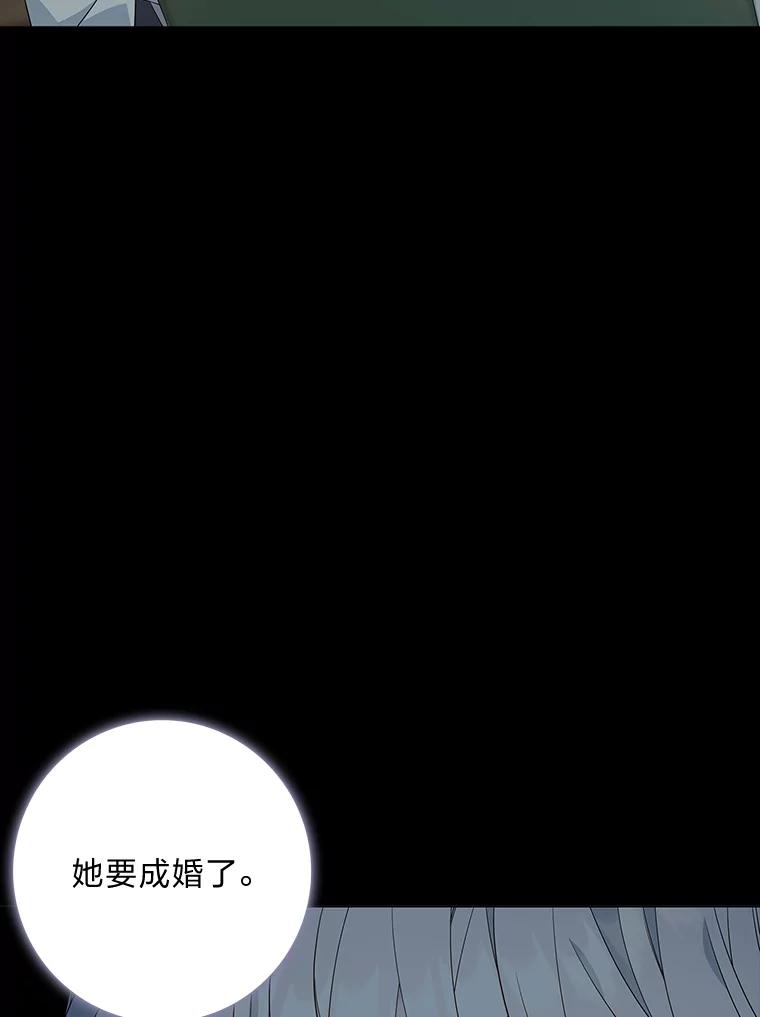 《魅惑狐狸》77.无处安放的恨意 第150页