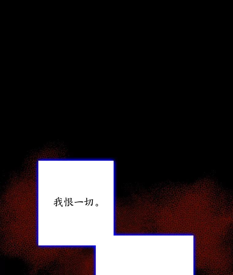 《魅惑狐狸》77.无处安放的恨意 第126页