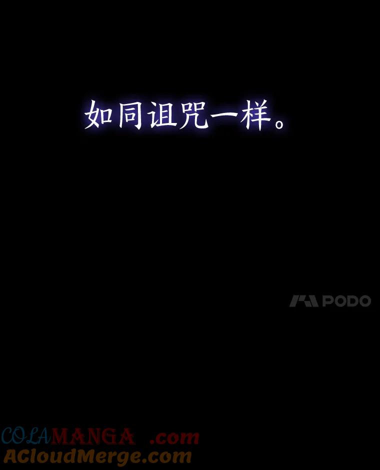 《魅惑狐狸》77.无处安放的恨意 第189页
