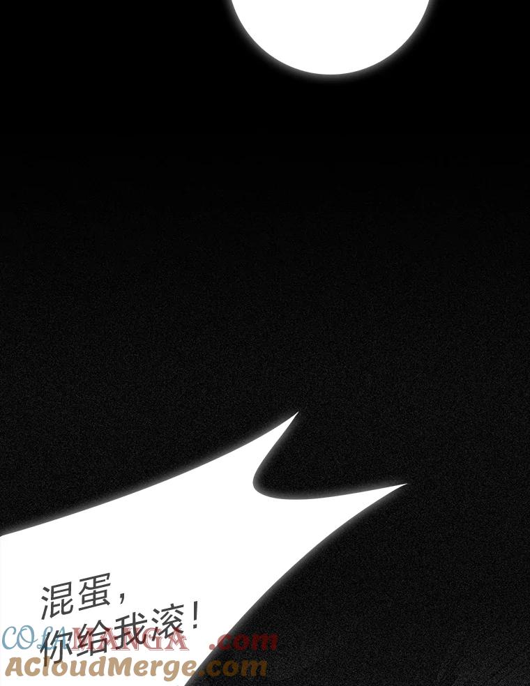 《魅惑狐狸》77.无处安放的恨意 第89页