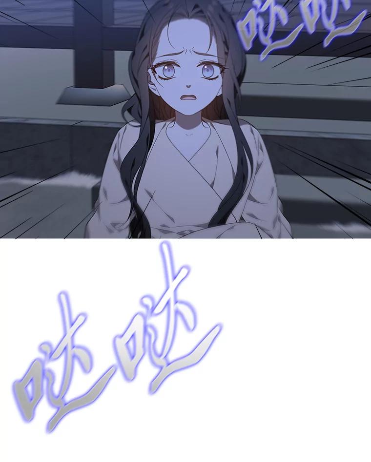 《魅惑狐狸》77.无处安放的恨意 第2页