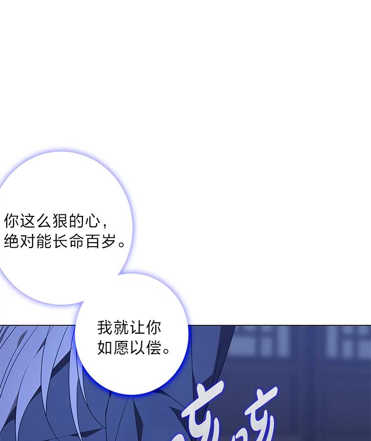 《魅惑狐狸》77.无处安放的恨意 第27页