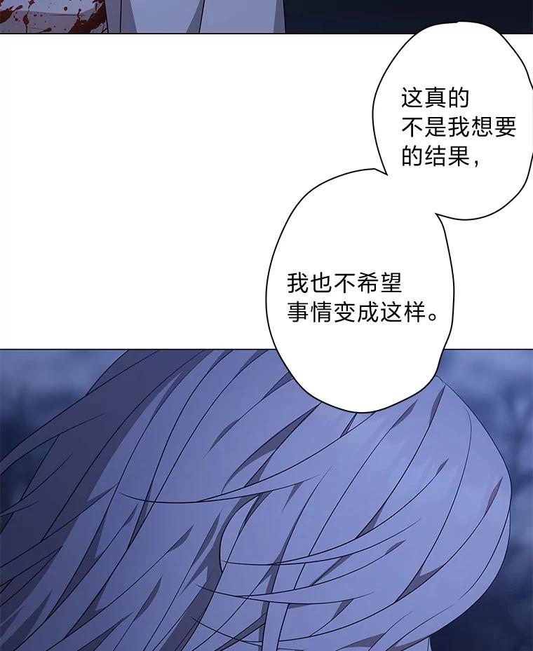 《魅惑狐狸》77.无处安放的恨意 第50页