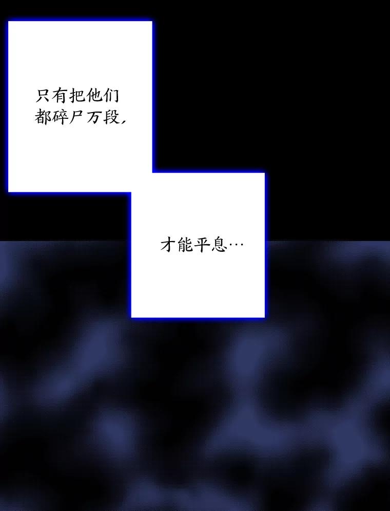 《魅惑狐狸》77.无处安放的恨意 第136页