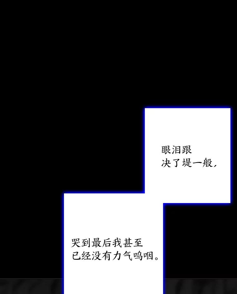 《魅惑狐狸》77.无处安放的恨意 第72页