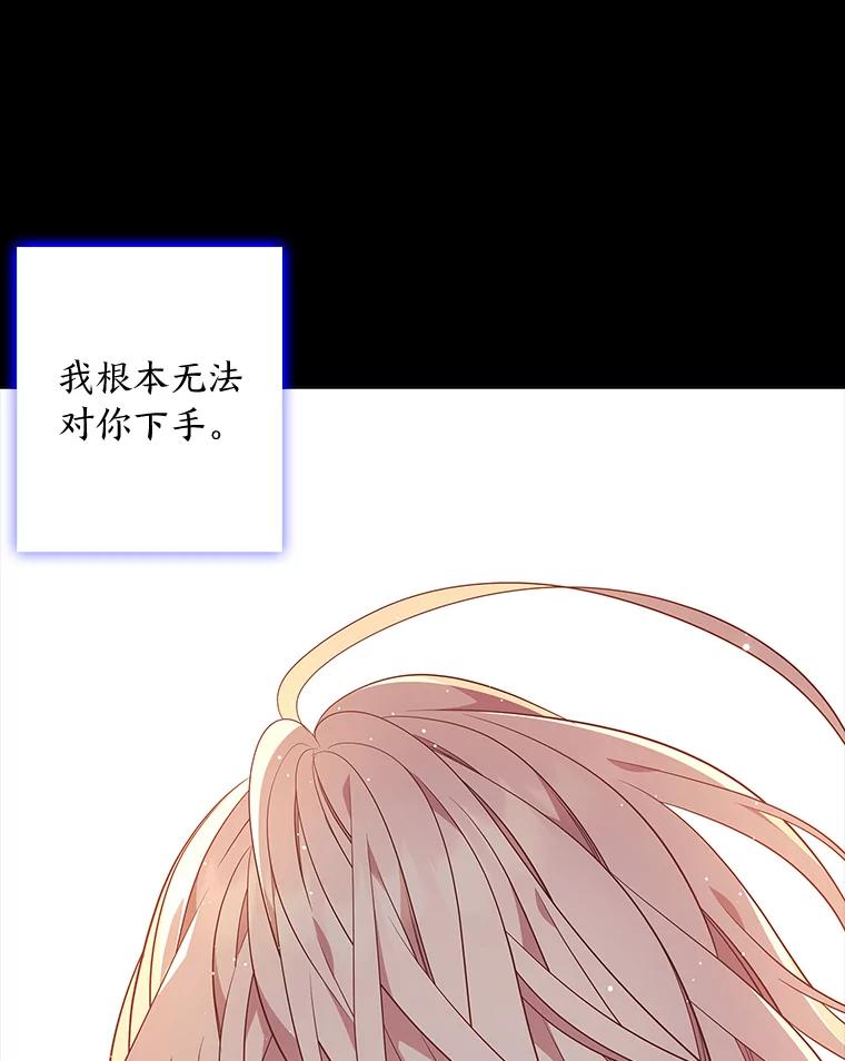 《魅惑狐狸》77.无处安放的恨意 第184页