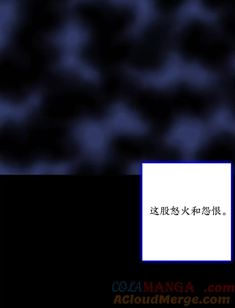 《魅惑狐狸》77.无处安放的恨意 第137页