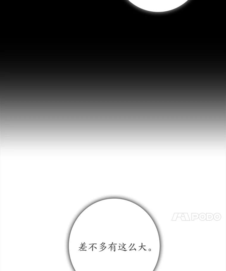 《魅惑狐狸》77.无处安放的恨意 第175页