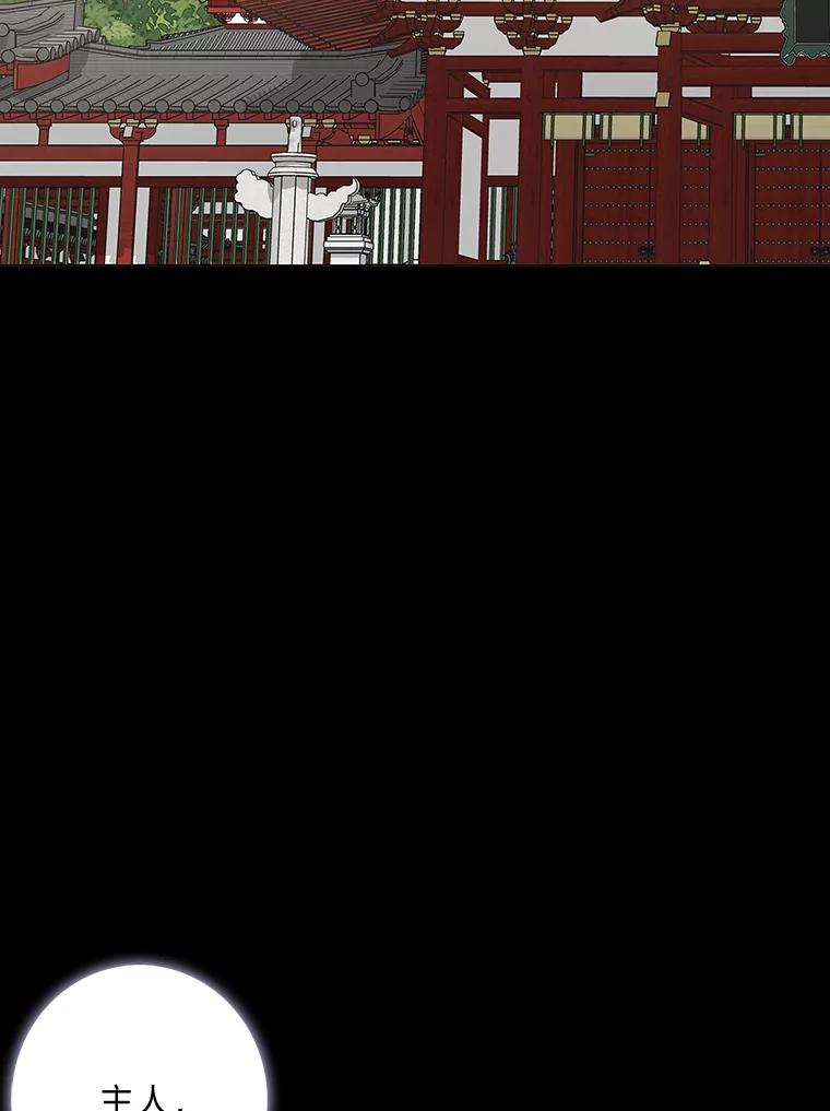 《魅惑狐狸》77.无处安放的恨意 第146页