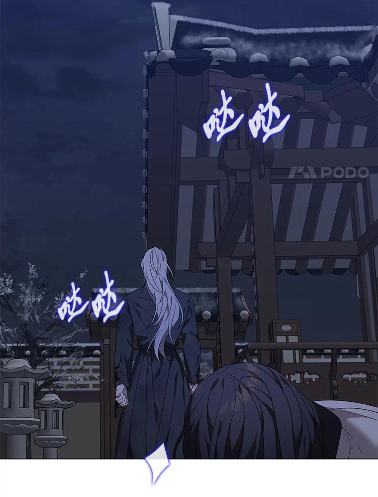 《魅惑狐狸》77.无处安放的恨意 第46页