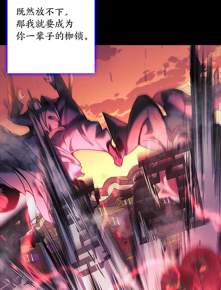 《魅惑狐狸》77.无处安放的恨意 第167页