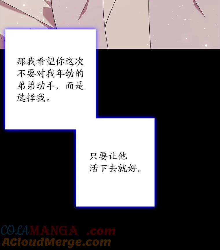 《魅惑狐狸》78.终是骗不过自己 第169页