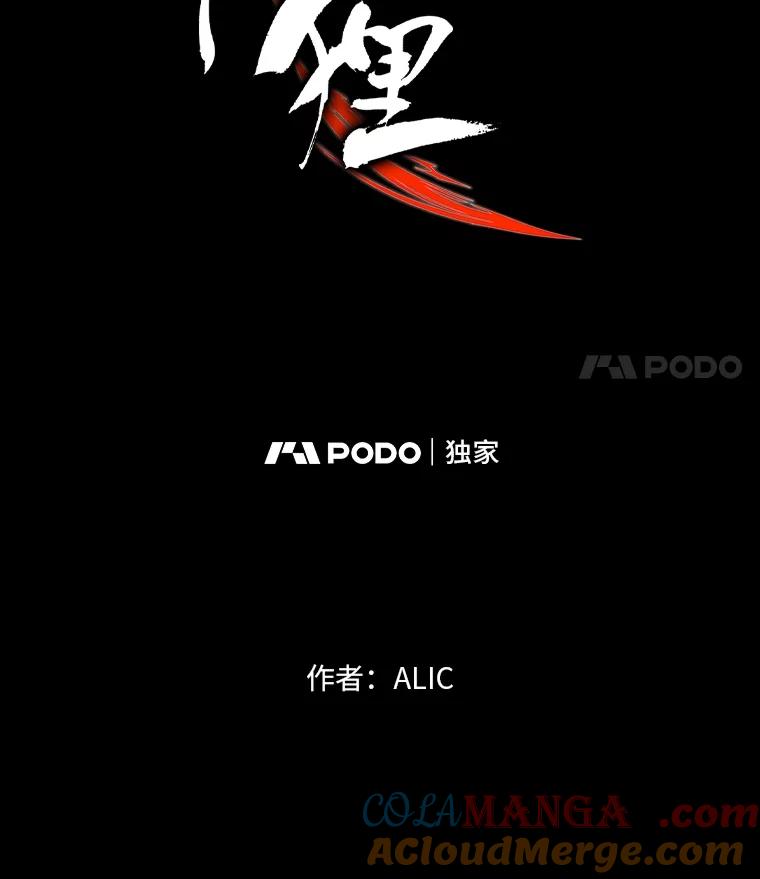《魅惑狐狸》78.终是骗不过自己 第33页