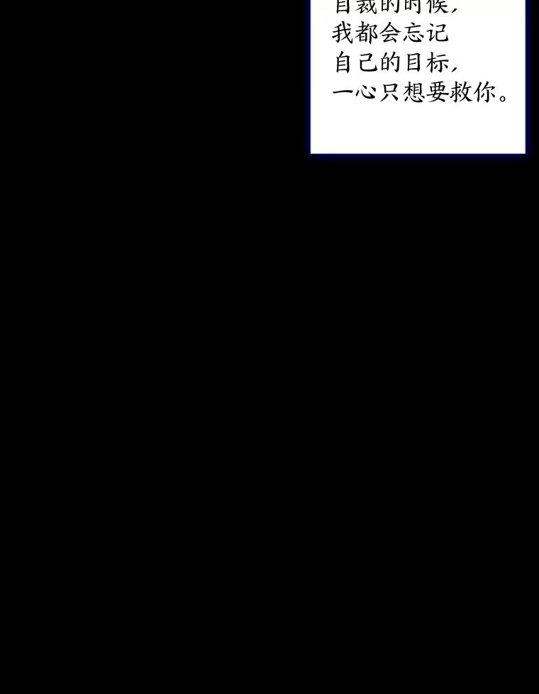 《魅惑狐狸》78.终是骗不过自己 第38页