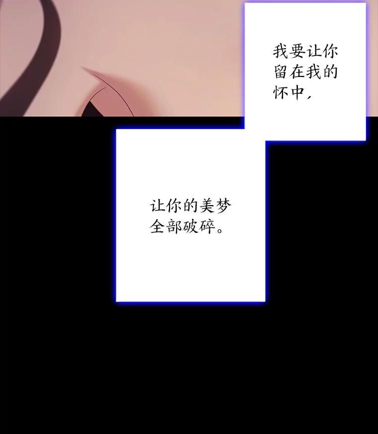 《魅惑狐狸》78.终是骗不过自己 第16页