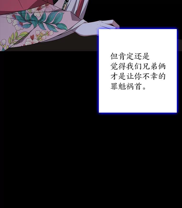 《魅惑狐狸》78.终是骗不过自己 第128页
