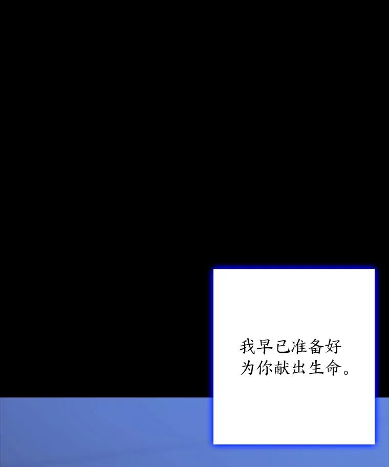 《魅惑狐狸》78.终是骗不过自己 第170页