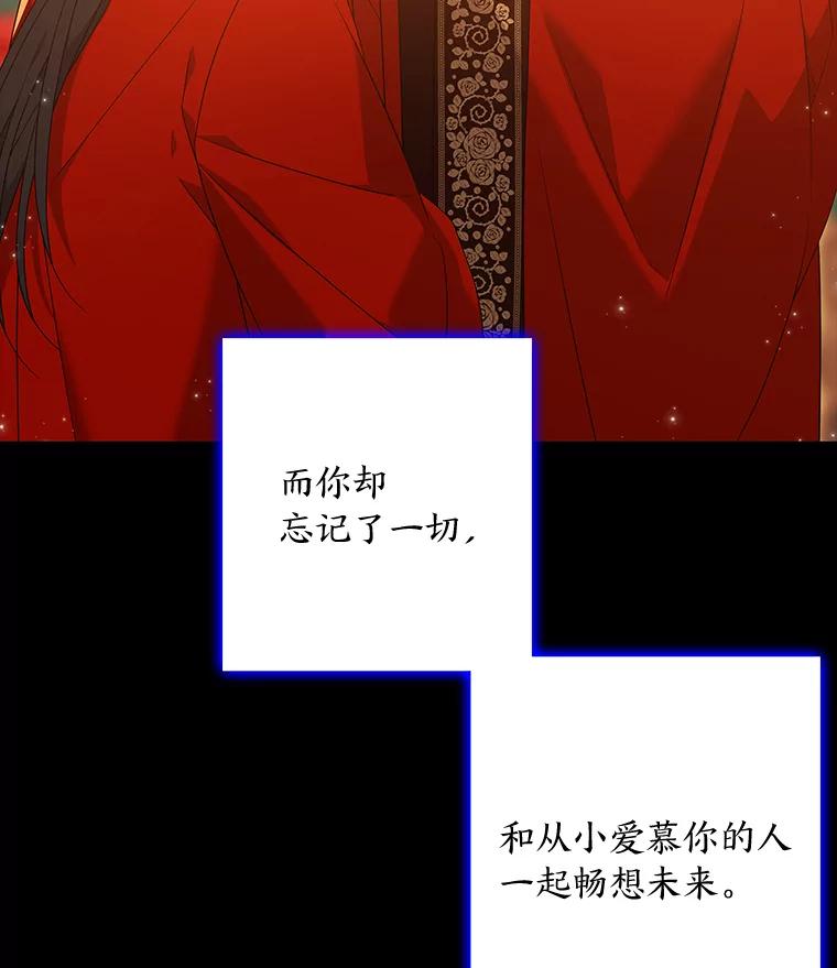 《魅惑狐狸》78.终是骗不过自己 第3页